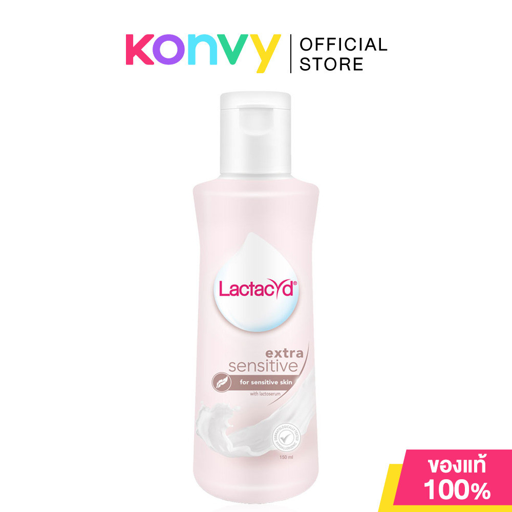 Lactacyd Extra Sensitive 150ml แลคตาซิด ผลิตภัณฑ์ทำความสะอาดจุดซ่อนเร้น.