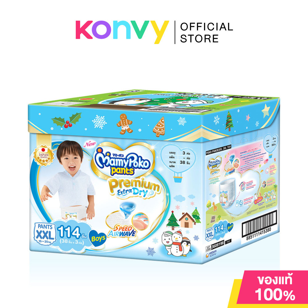 MamyPoko Premium Extra Dry Toy Box Boy Size XXL [114pcs].