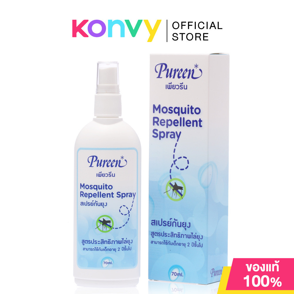 Pureen Mosquito Repellent Spray Deet Free 70ml.