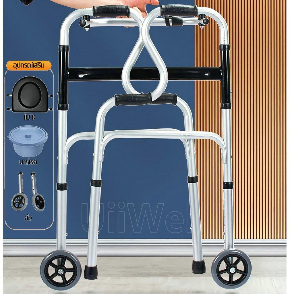UiiWell วอล์คเกอร์ วอคเกอร์ พับได้ 4 ขา Walker WK-80 WK80 คาร์ม่า ไม้เท้าช่วยเดินมี 2 แบบ ทั้งแบบ ฟิ