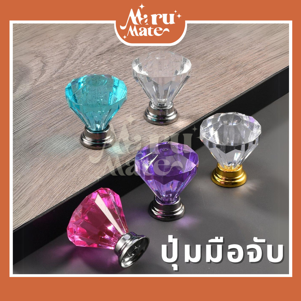 มือจับ มือจับลิ้นชัก มือจับอะคริลิค แบบคริสตัล 31 มม. กลม มือดึง มือจับตู้ โมเดิร์นสไตล์ มือจับเฟอร์นิเจอร์ มือจับสีใ...