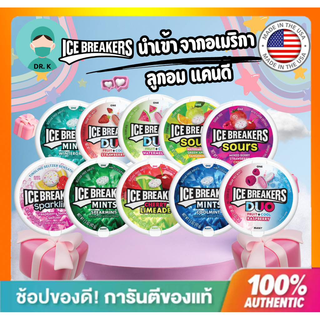 **พร้อมส่ง** ICE BREAKERS นำเข้าจากอเมริกา ลูกอมเบกเกอร์ รสผลไม้ เปรี้ยว เย็น (ราคาต่อ 1 ตลับ)