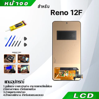 หน้าจอ LCD Display จอ + ทัช oppo Reno 12F อะไหล่มือถือ อะไหล่ จอพร้อมทัชสกรีน ออปโป้ Reno12F