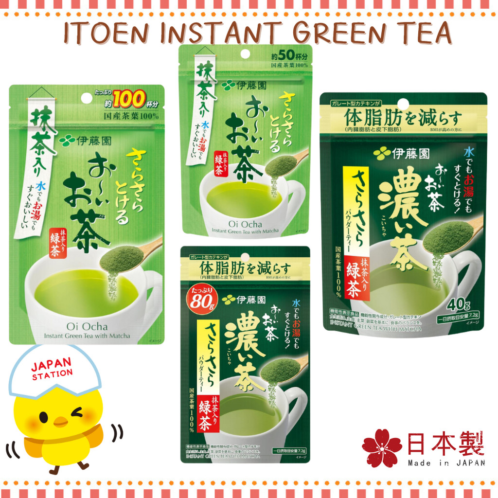 ITOEN Instant Green Tea อิโตเอ็น ชาเขียวญี่ปุ่นอันดับ 1 ของญี่ปุ่น ไม่หวานไร้น้ำตาล ผงสำหรับชงดื่ม