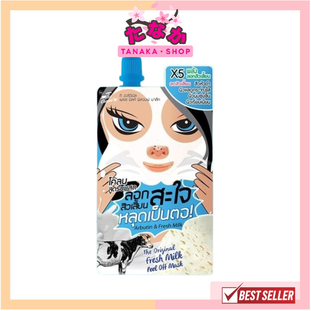 🔥1 ซอง🔥The Original (โคลนลอกสิวเสี้ยนสะใจ สูตรนมสด) Fresh  Milk Peel Off Mask