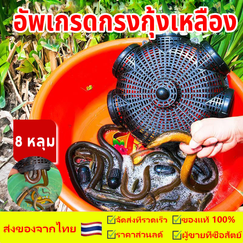 ที่ดักปลา ดักปลาไหล ที่ดักปลาไหล ากรงอัพเกรดพลาสติกกับดักกุ ้ งพลาสติก 3/6/8 รู ดักปลาไหล ดัก ปลาช่อน กรงดักปลา8ช่อ