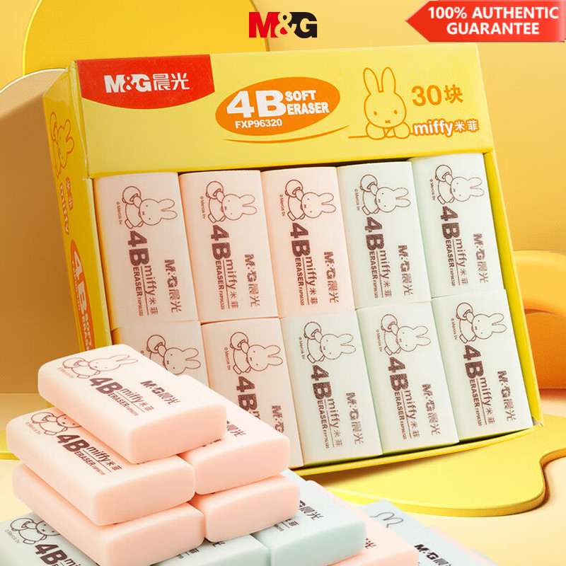 M&g เครื่องเขียนของแท้ Miffy ยางลบ 4B ยางลบขนาดเล็กนักเรียนศิลปะการวาดภาพยางลบแพ็คเดียวโรงเรียนเริ่มต้นเครื่องเขียนเครื่องเขียน MS