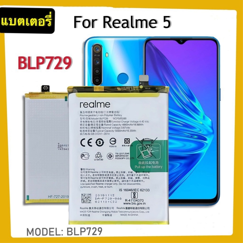 แบตเตอรี่ ​Realme C3 แท้ Realme 5 Realme 5i แบตเตอรี่ oppo Realme C3