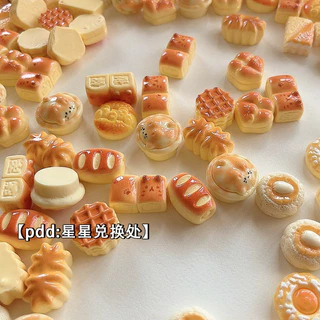 ขายส่ง จําลองขนมปังเล่น DIY ครีมกิ๊บติดผม ตู้เย็นเรซิ่น เครื่องประดับ DIY แฮนด์เมด วัสดุตกแต่ง