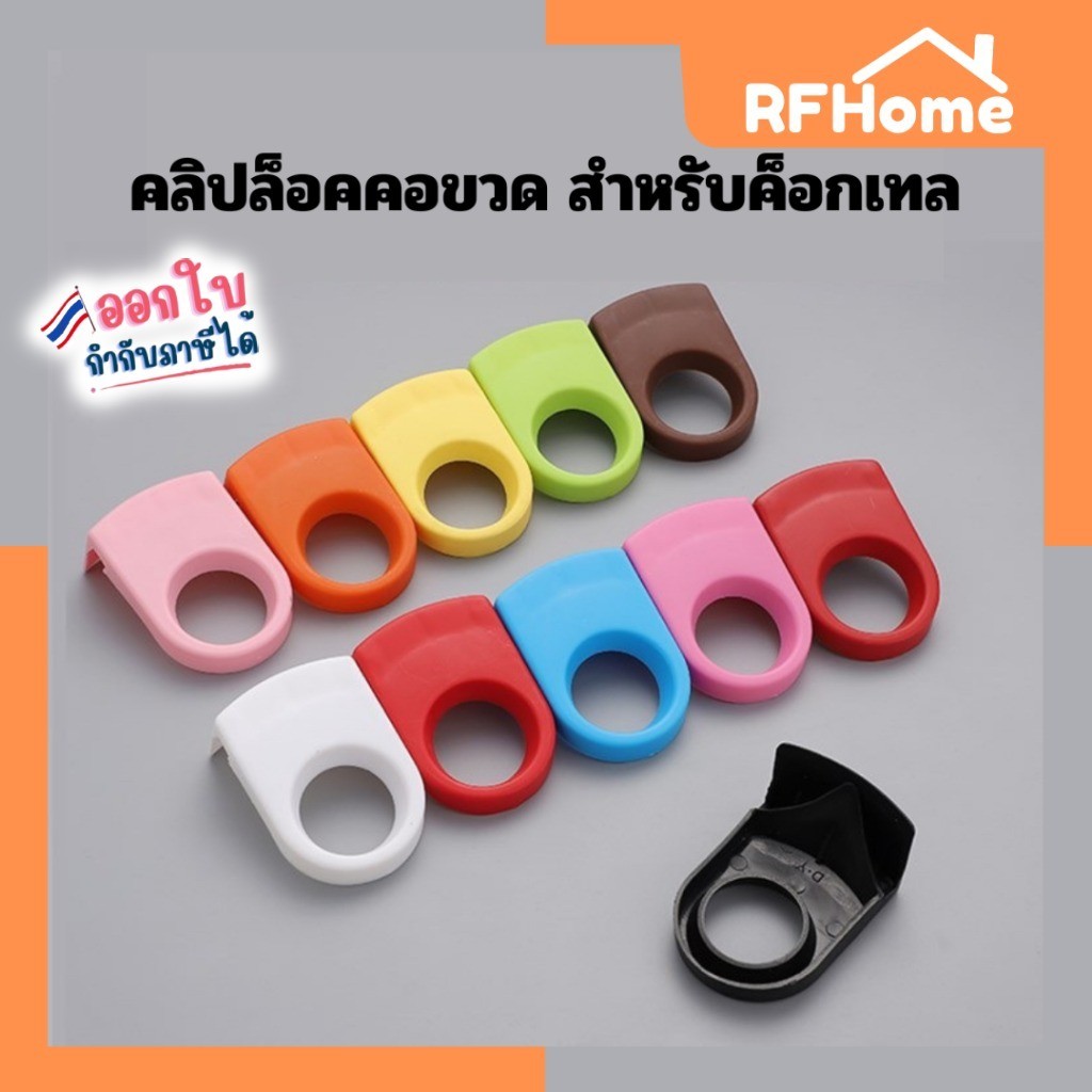 ( ของมีพร้อมส่ง ) คลิปล็อคคอขวด สำหรับวางขวดเบียร์ ค๊อกเทล ขวดไวน์