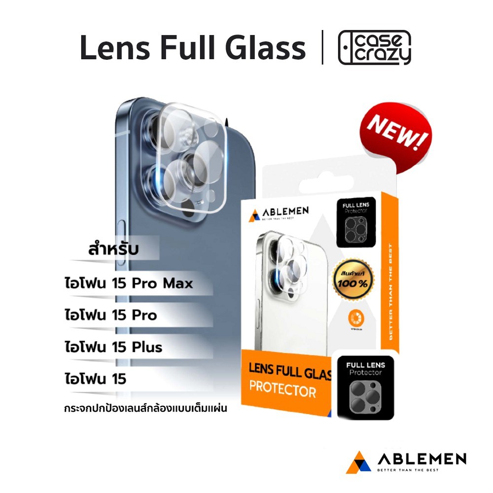 Ablemen รุ่น Lens Full Glass กระจกปกป้องเลนส์กล้องเเบบเต็มเเผ่น  iPhone 15  / 15 Plus