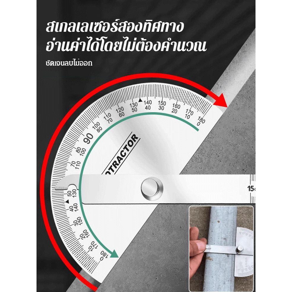 ไม้โปรแทรกเตอร์ สเตนเลส 180องศามุมกล้องวัดไม้บรรทัดวงเวียนไม้วัดมุม ขนาด 100 มม ราคา ถูกที่สุด ดีลบีเคเค แกลเลอรีภาพที่ 3