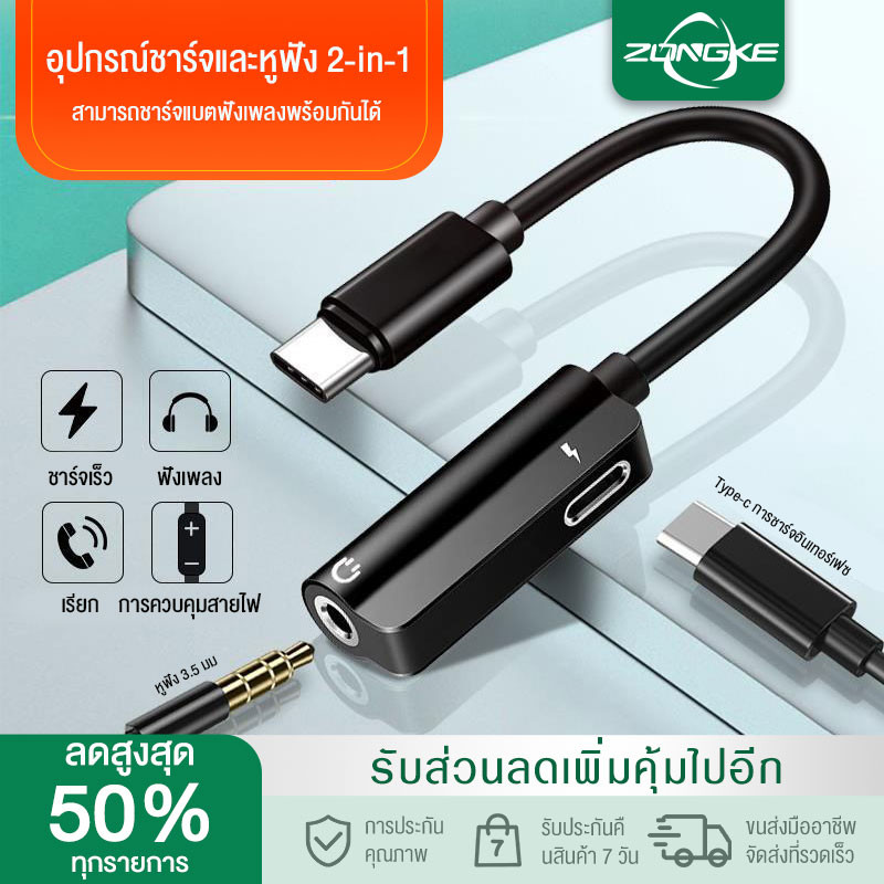 สายแปลง 2in1สาย OTG โหลดเพลงเมทัล ตัวแปลงหูฟังสำหรับ รองรับไมค์ คุยโทรศัพท์ ไร้เสียงรบกวนชิบใหม่ เสียงดีขึ้น