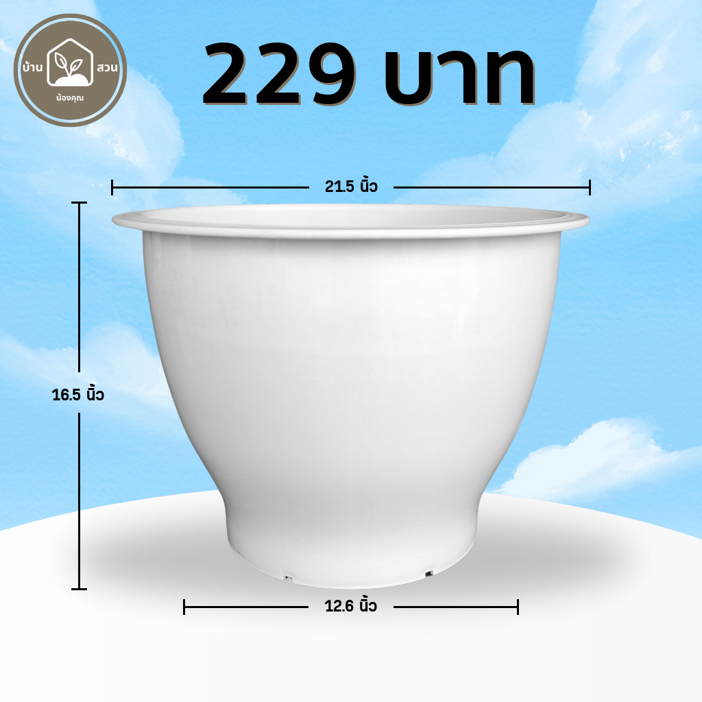 กระถาง กระถางต้นไม้ใหญ่ อ่างบัว ขนาด 22 นิ้ว เรียบ สีขาว สีเขียว สีฟ้า สีเทา สีอิฐ Bundle 3 ใบ ชิ้น อัน