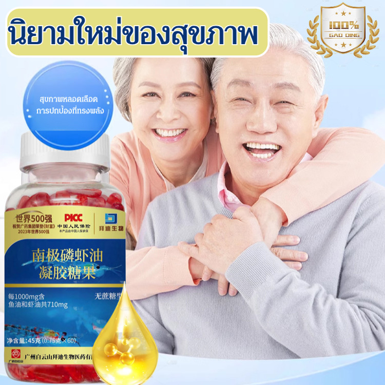 🚚พร้อมส่ง🚚【คืนหลอดเลือดที่แข็งแรงให้คุณใน 15 วัน】การลดไขมันในเลือดประกอบด้วยแอสตาแซนธินแคปซูลน้ำมันคริลล์แอนตาร์กติกFish Oil