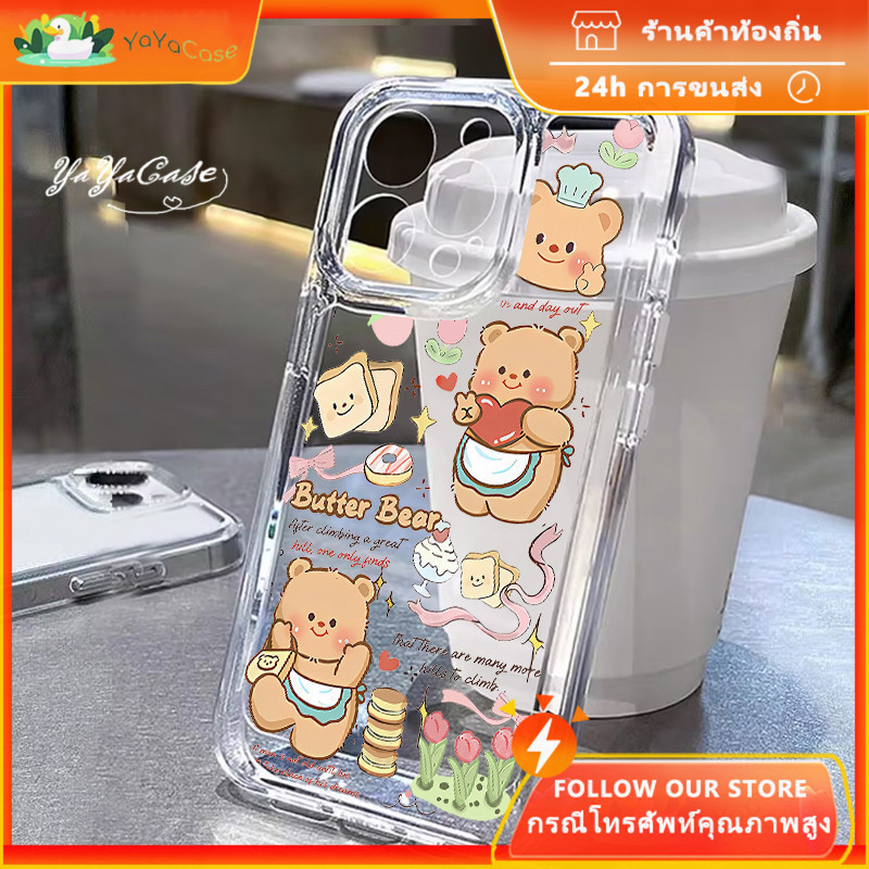 Butter Bear Style For SAMSUNG Galaxy A12 A52 A14 A54 A34 A24 A06 A053 A23 A55 A15 A05 A50 A30 A03 S TPU Soft ซิลิโคนเคส
