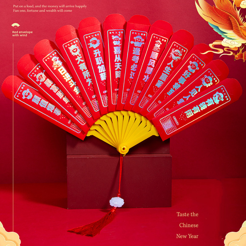 ซองอั่งเปาปีใหม่ 2025 รูปพัดสีแดง ซองใส่เงินสร้างสรรค์ ของขวัญปีงูสีแดง Fan Red Envelopes