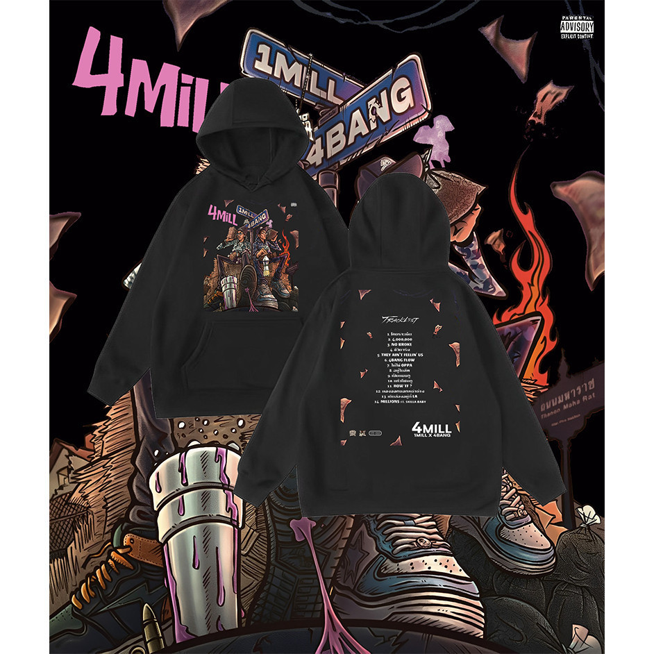 เสื้อกันหนาว 1Mill&4BANG ใครสาย Hiphop แนะนำครับ สวยจัด Unisex Hoodie Unisex