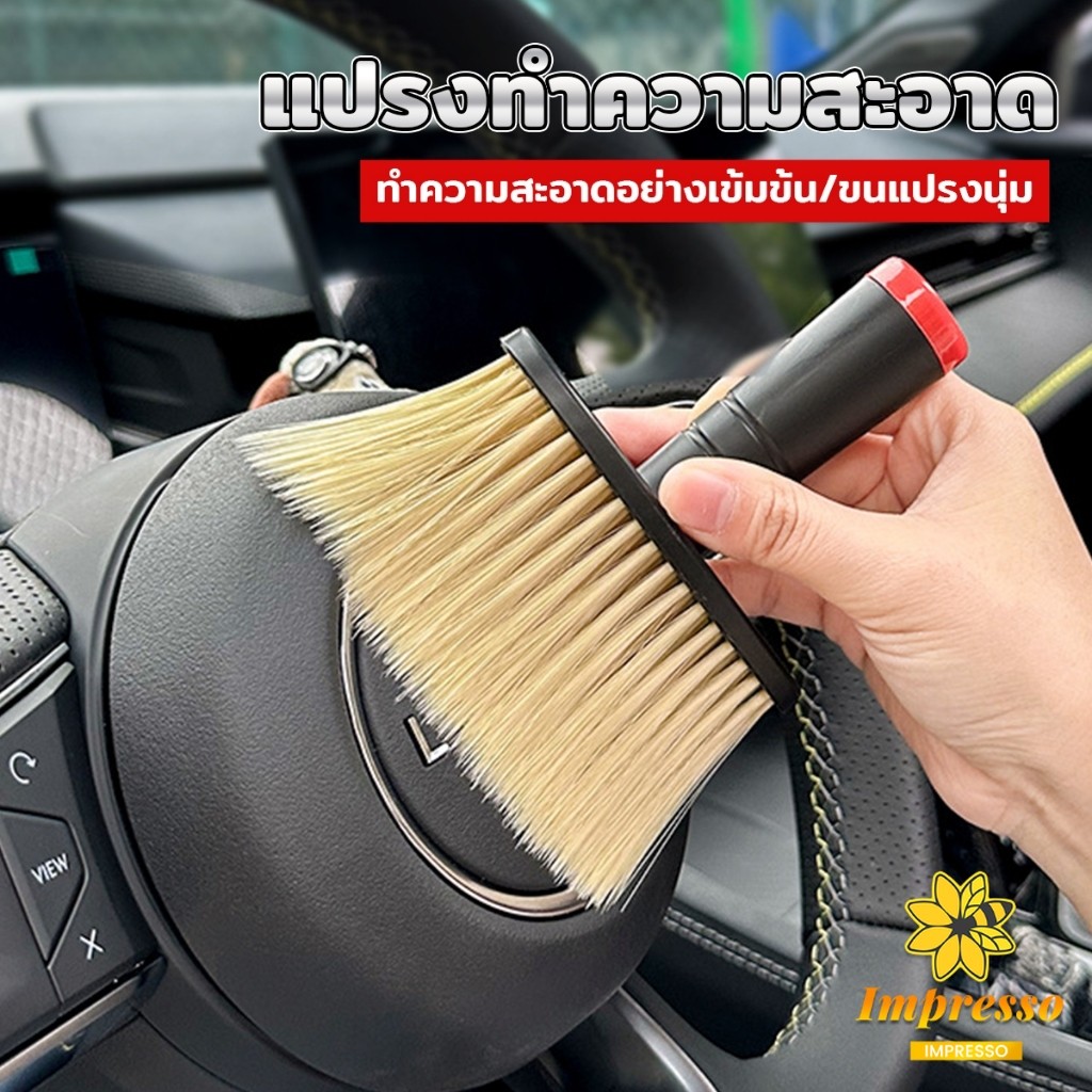 Impresso แปรงทําความสะอาดช่องแอร์ ขนแปรงนุ่ม แปรงทําความสะอาดคีย์บอร์ด  brush