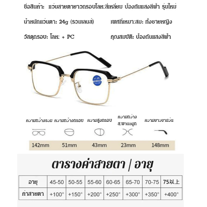 💕เลนส์ป้องกันดวงตา💕สําหรับผู้ชายแว่นสายตายาวกรอบโลหะสี่เหลี่ยม / แว่นสายตายาวกรอบโลหะสี่เหลี่ยม ป้องกันแสงสีฟ้า รุ่นใหม่/แว่นสายตายาวสำหรับผู้ชาย / แว่นสายตายาวกรอบโลหะ - รูปที่ 7