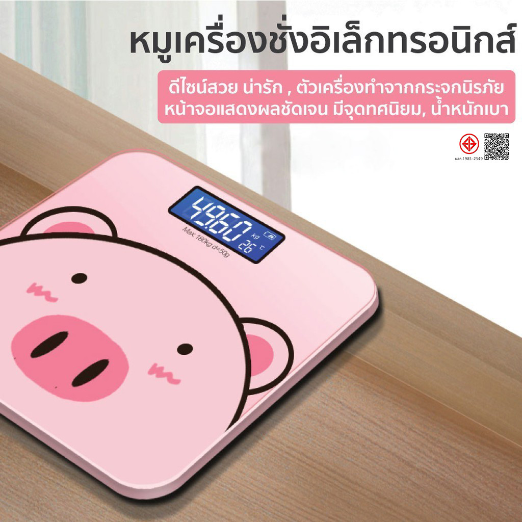 เครื่องชั่งน้ำหนักดิจิตอล ลายการ์ตูน หน้าจอLCD 180KG เครื่องชั่งดิจิตอล เครื่องชั่ง ตาชั่งดิจิดอล ตาชั่งน้ำหนัก  WS2026