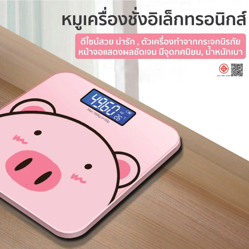 เครื่องชั่งน้ำหนักดิจิตอล ลายการ์ตูน หน้าจอLCD 180KG เครื่องชั่งดิจิตอล เครื่องชั่ง ตาชั่งดิจิดอล ตาชั่งน้ำหนัก