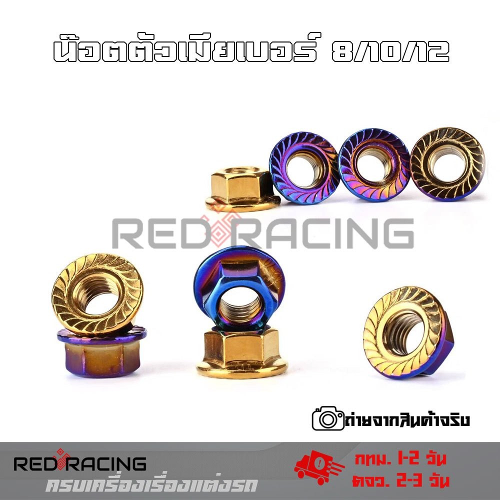 หัวน็อต ตัวเมีย ติดแหวน สแตนเลส  เกลียวมิล หยาบ  M8 M10 M12  Hexagon Flange Nut Serration(0282)