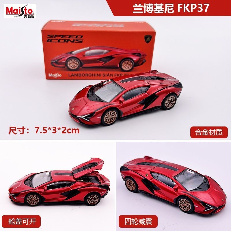 Maisto 1: 64 Lamborghini FKP37 โมเดลรถอัลลอย Supercar รุ่น