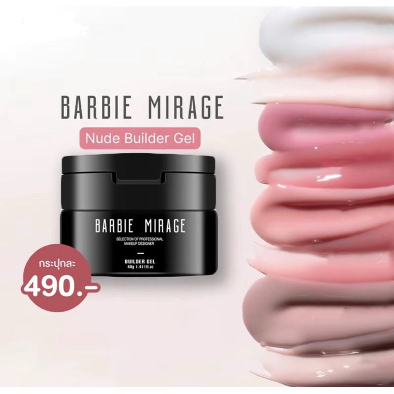 BBM Barbie Mirage Nude Builder Gel  Nude tone builder gel เจลต่อเล็บ