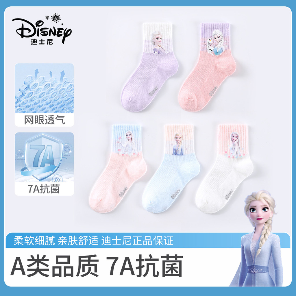 Disney Girls Socks Frozen Children Socks Girls Mid-Tube Cotton Socks