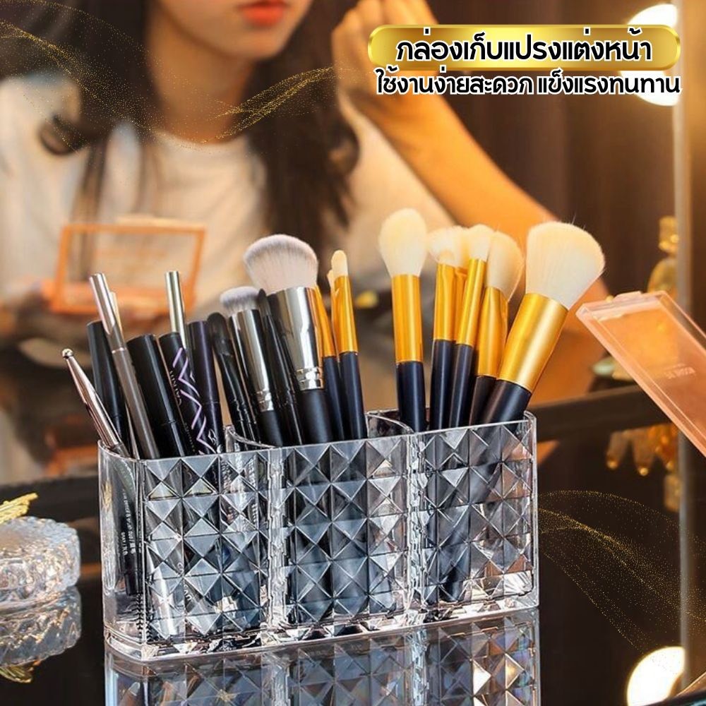 กล่องอะคริลิคใสเกรดพรีเมียม เก็บแปรงแต่งหน้า ดีไซน์ลิปสกิน ตารางจัดระเบียบสวยงาม CM0010LY