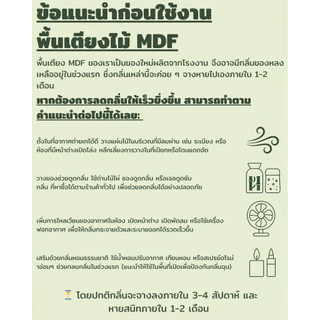 พื้นเตียง MDF 6 ฟุต หนา 9 มม [ ส่งฟรี ][แก้ขนาดฟรี] ไม้รองที่นอน แผ่นไม้ปูเตียง เตียงคู่ คิงไซส์