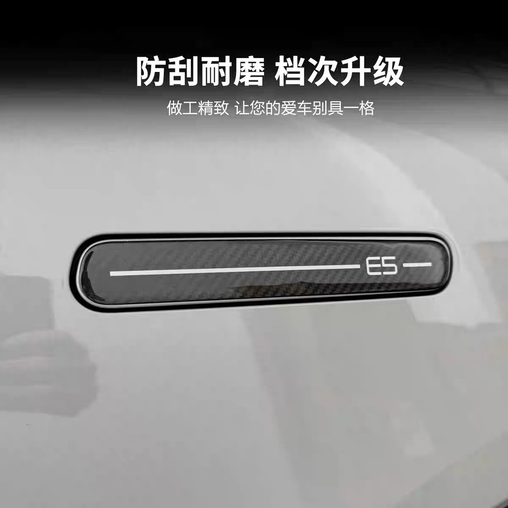 GEELY EX5 EV E5 เกลี อดีต5 จ5 ที่จับประตู, สติ๊กเกอร์กันรอยขีดข่วน, แถบสว่าง, ที่จับตัดรถยนต์, การป้องกันที่จับ ราคา ถูกที่สุด ดีลบีเคเค แกลเลอรีภาพที่ 4