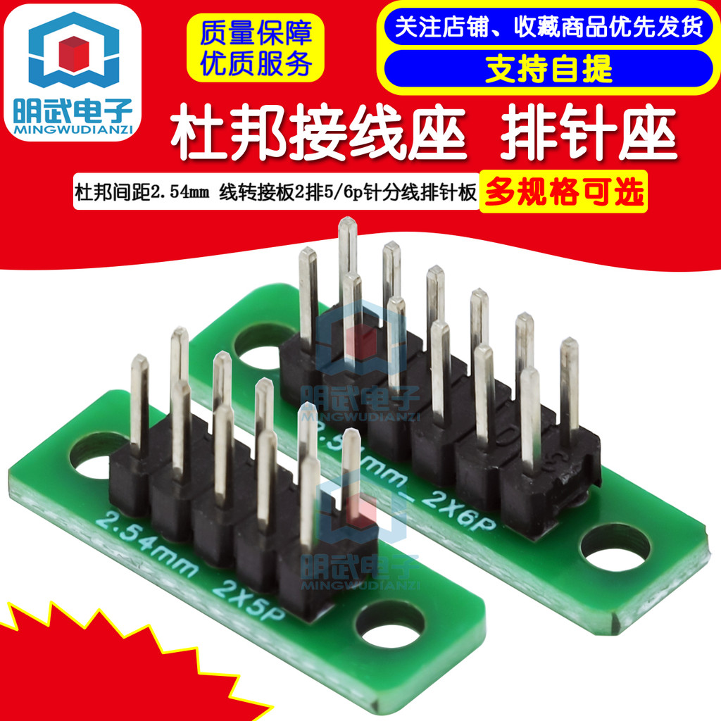 Dupont Connector Pin Header Dupont Pitch 2.54 มม.อะแดปเตอร์ 2 แถว 5/6 P Pin แยกสาย Pin Header Board