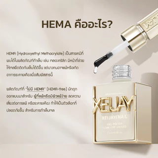 (NEW) น้ำยาดูแลเล็น้ำยาเคลือบสีเจล บ Base/Top/Repair Gel มีให้เลือกใช้มากกว่า 14 ชนิด ปริมาณ 15ml