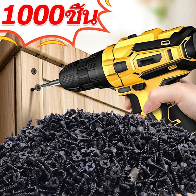 500/1000 ชิ้น สกรูหัวแบนฟิลลิปส์สีดำ / 16mm สกรูเกลียวปล่อย / อุปกรณ์ซ่อมแซมเฟอร์นิเจอร์