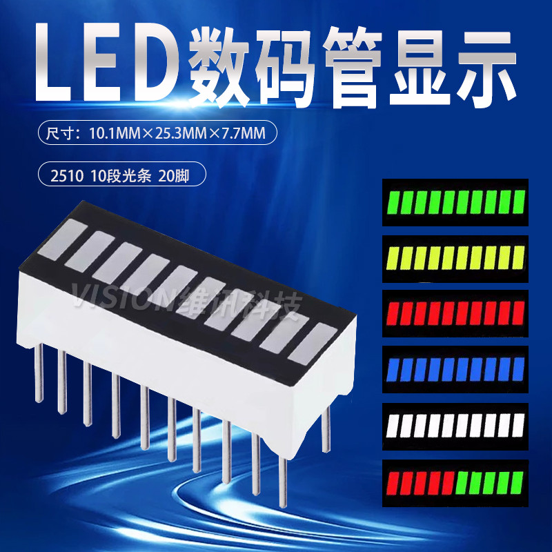 Led Digital Tube Ten Grid Light Bar 10 Segment Display 2510SR/G Highlight Red Yellow Green Blue Emerald 20 Pins