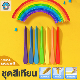 เทียน สีเทียนปลอดสารพิษปลอดสารพิษสำหรับเด็กช่วยส่งเสริมพัฒนา…