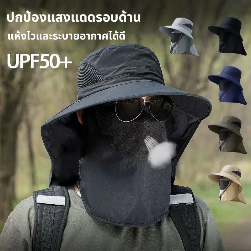 หมวกบัคเก็ต ผ้ากันยูวี หมวกกันแดด 360 องศา หมวก uv ขนาดใหญ่ กลางแจ้ง ผ้าแห้งเร็ว super deal พร้อมส่งในไทย