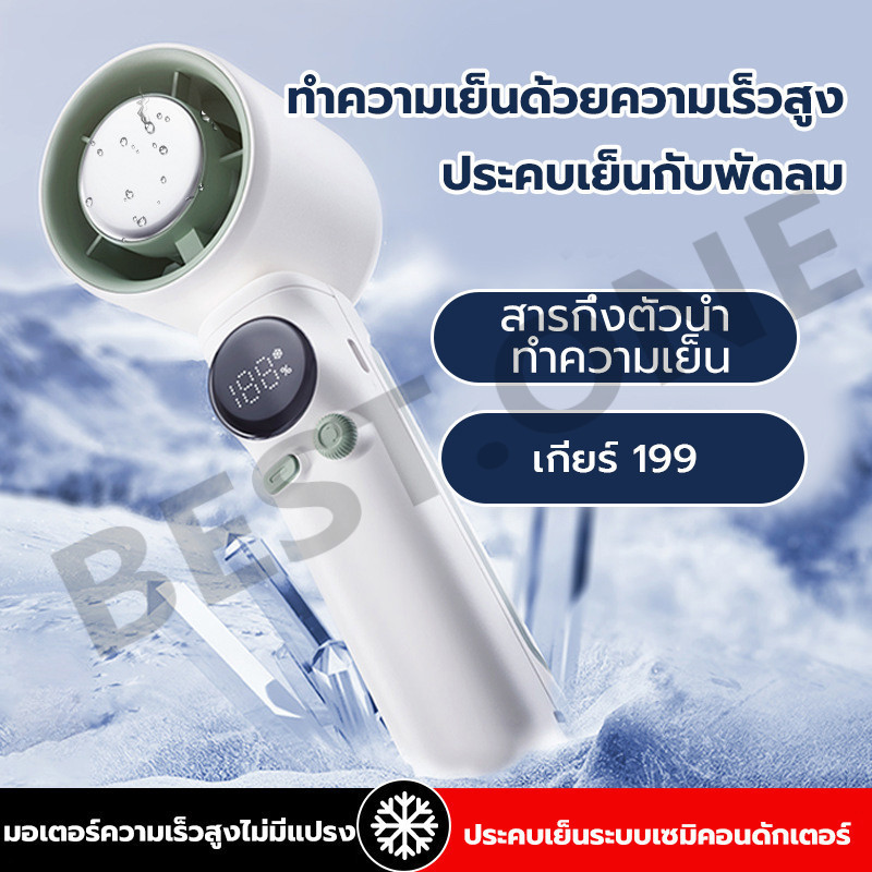 พัดลมมือถือ 4000mAh พัดลมไอเย็นไฟฟ้าแบบพกพา 199 ระดับลมแรงพัดลมไร้ใบพัดแบบพกพาแบบชาร์จไฟได้ด้วย Ice Cooling Mini Fan