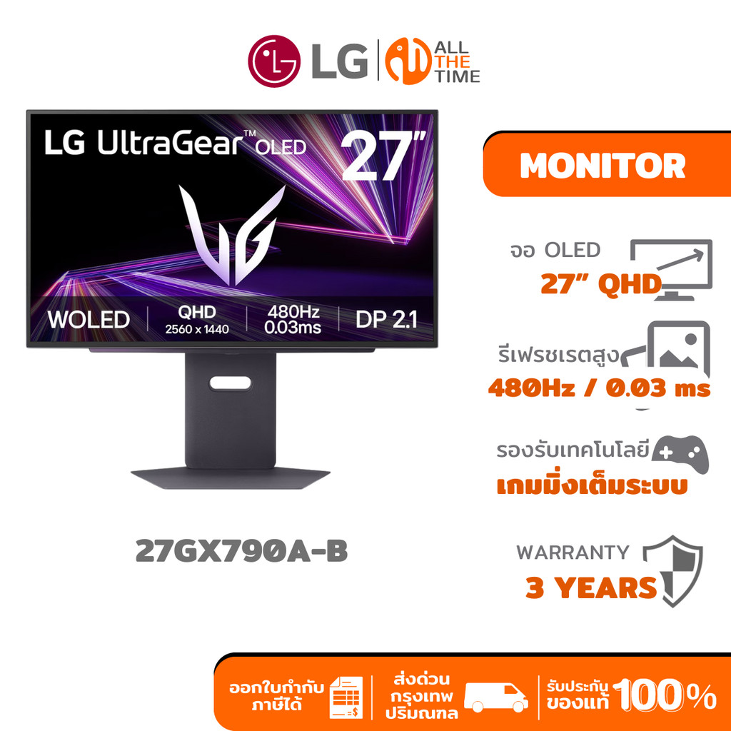 LG MONITOR 27" UltraGear™ OLED QHD 480Hz Gaming Monitor | 0.03ms (GtG) จอมอนิเตอร์ จอคอม : 27GX790A-