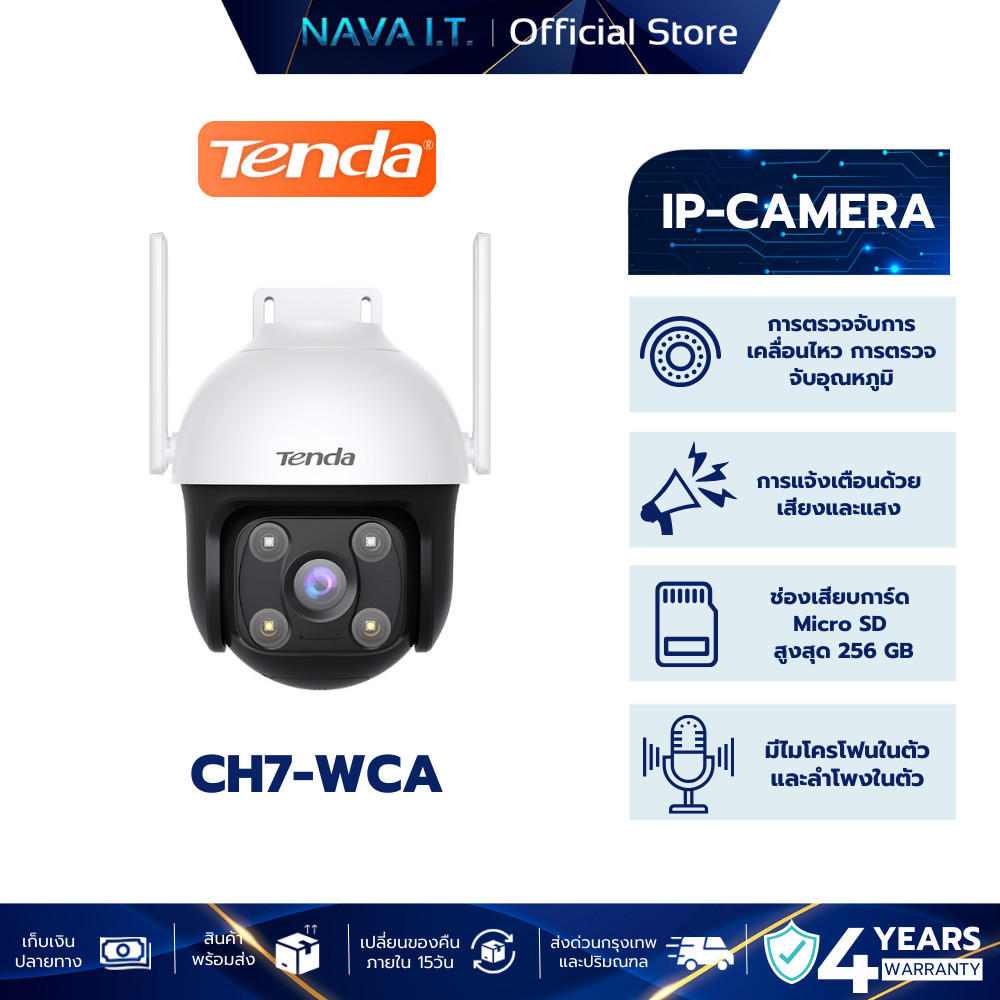 TENDA CH7-WCA 4MP Outdoor Wi-Fi Pan/Tilt Camera, กล้องวงจรปิดรับประกัน 4 ปี