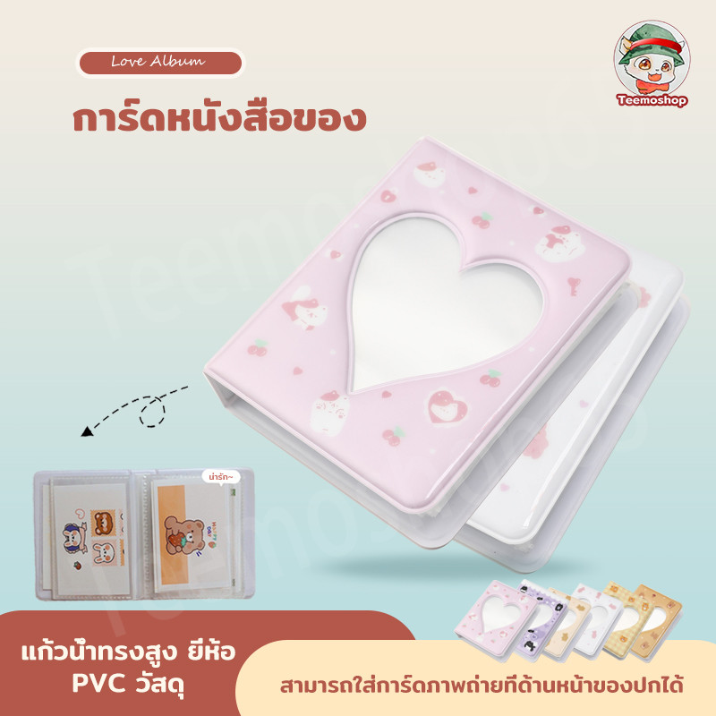 อัลบั้มรูปภาพ รูปหมีน่ารัก ที่ใส่บัตร bts ขนาดเล็ก 3 นิ้ว สไตล์เกาหลี สําหรับเก็บสะสมการ์ด สมุดเก็บสะสม