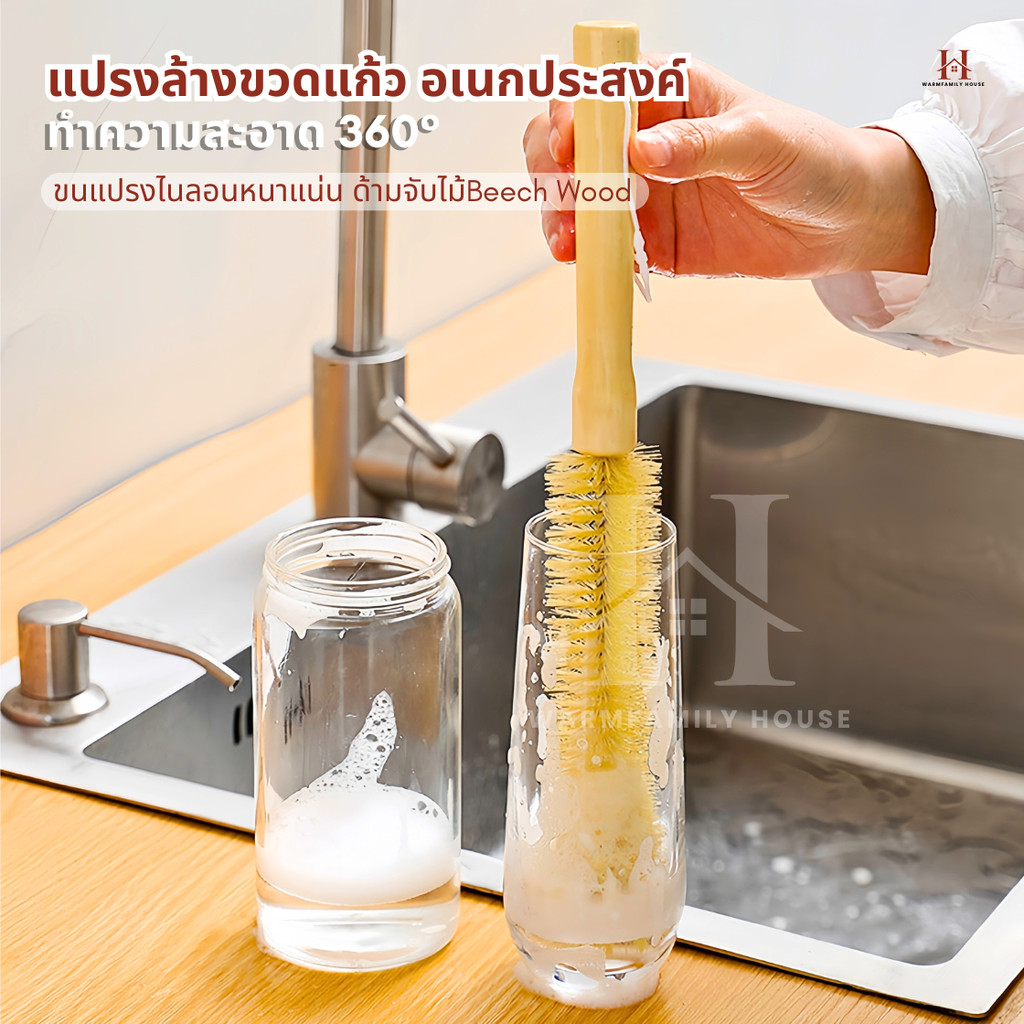 แปรงอเนกประสงค์ด้ามจับไม้ยาว ทำความสะอาด 360° แปรงทําความสะอาดแก้วขวด แปรงทําความสะอาดขวดนมเด็ก แปรงไนล่อน ครัวเรือน