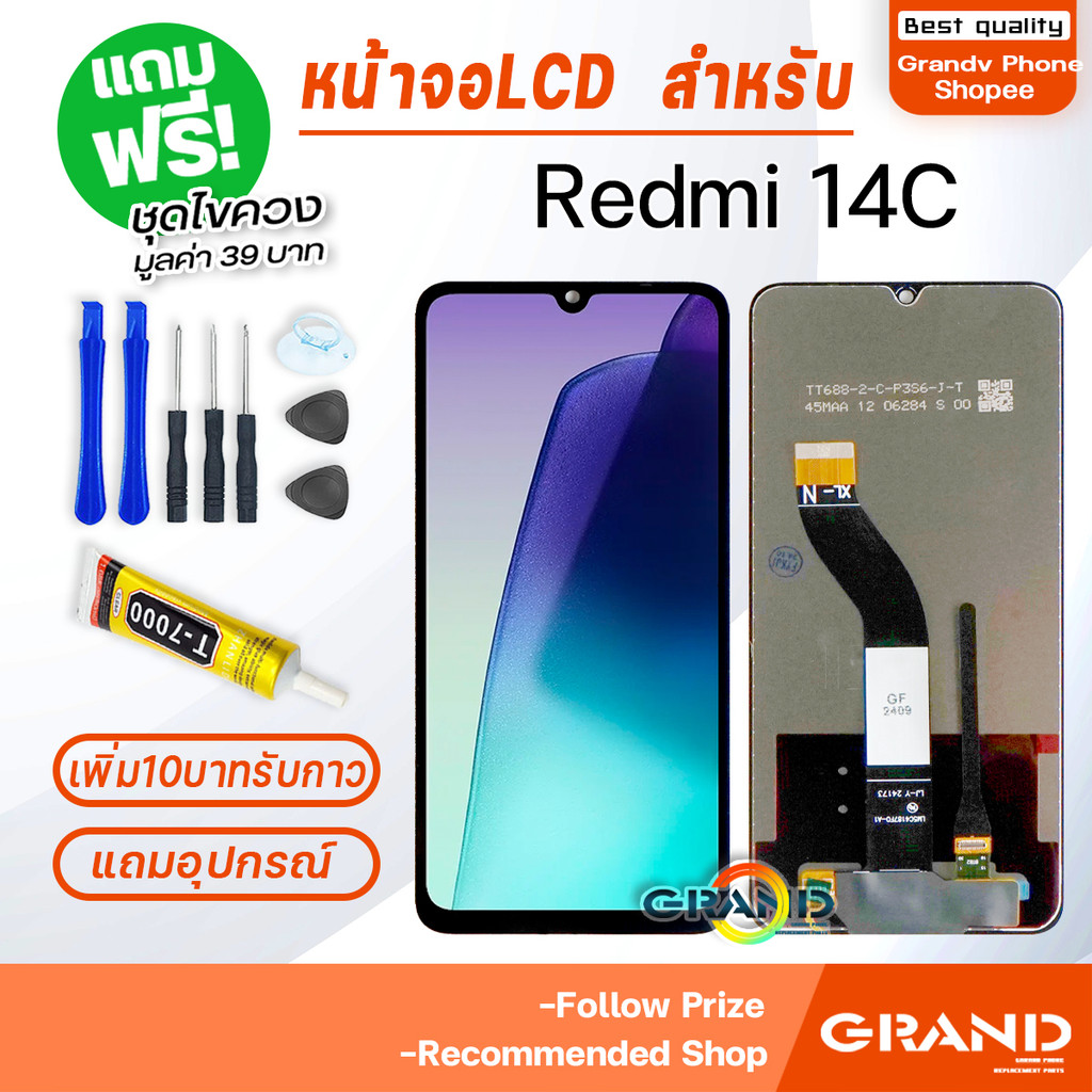 หน้าจอ LCD Redmi A3/A2/A1/Redmi 9/9A/9C/9T/เรดมี่10/10C/เรดมี่12C/13C/เรดมี่Note 10 /เรดมี่Note 10/Note 11/Note 12/13 รูปที่ 4