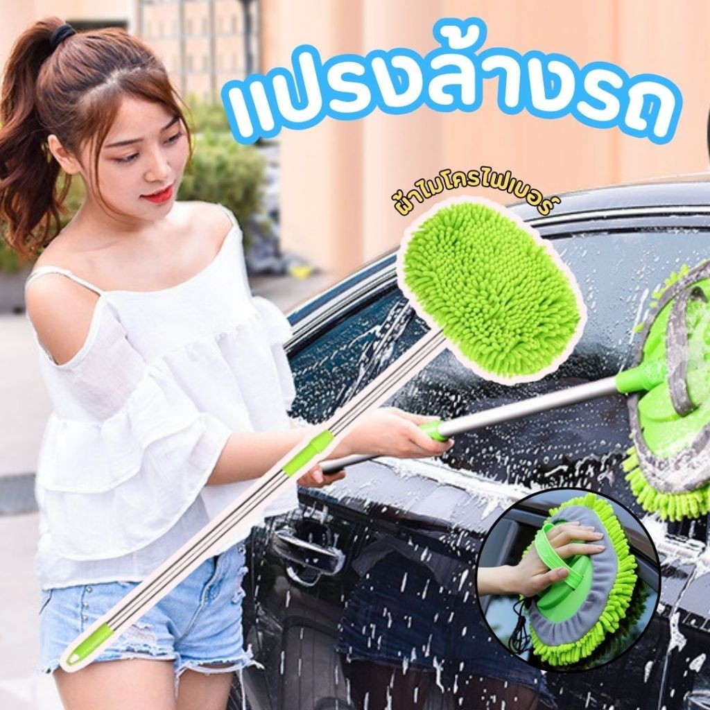 ไม้ถูรถสีเขียว ไม้ม็อบ ปรับความยาวได้ อเนกประสงค์ ไม้ม็อบไมโครไฟเบอร์ ไม้ถูพื้นไมโครไฟเบอร์