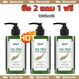 [ซื้อ 2 แถม 1] SKAT Tea Tree Facial Cleanser โฟมล้างหน้า ทีท…