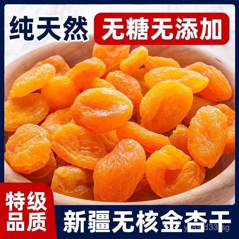 แอปริคอตไร้เมล็ดปราศจากน้ําตาล ผลไม้แห้ง แอปริคอทสีทองแห้งปราศจากน้ําตาล ผลไม้แห้งไร้เมล็ด 9UR6 dfg