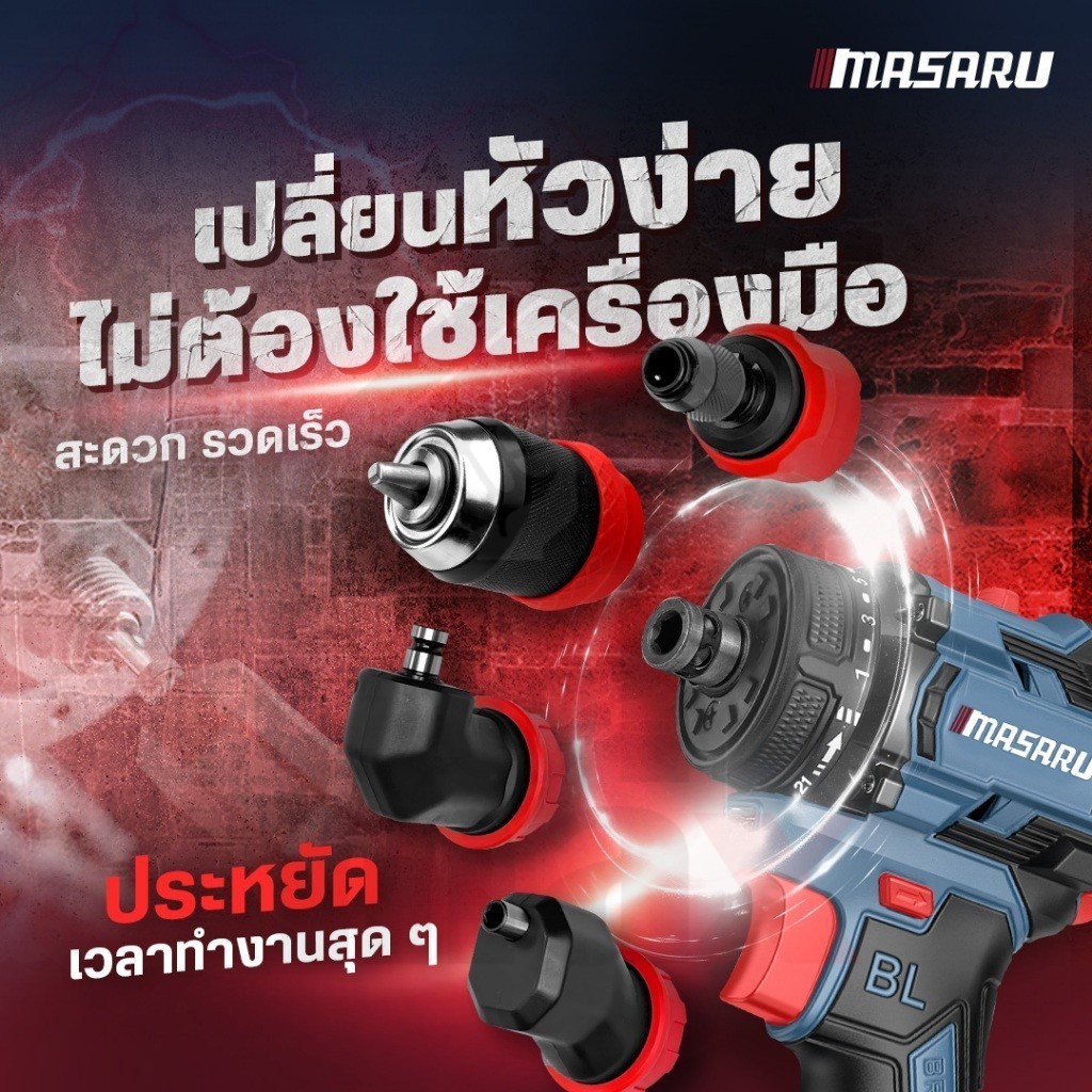 Masaru มาซารุ SCDS-210 สว่านไร้สาย 5in1 สามารถเปลี่ยนหัวได้ สว่านไขควงไร้สาย สว่านไฟฟ้า มีประกัน ราคา ถูกที่สุด ดีลบีเคเค แกลเลอรีภาพที่ 5
