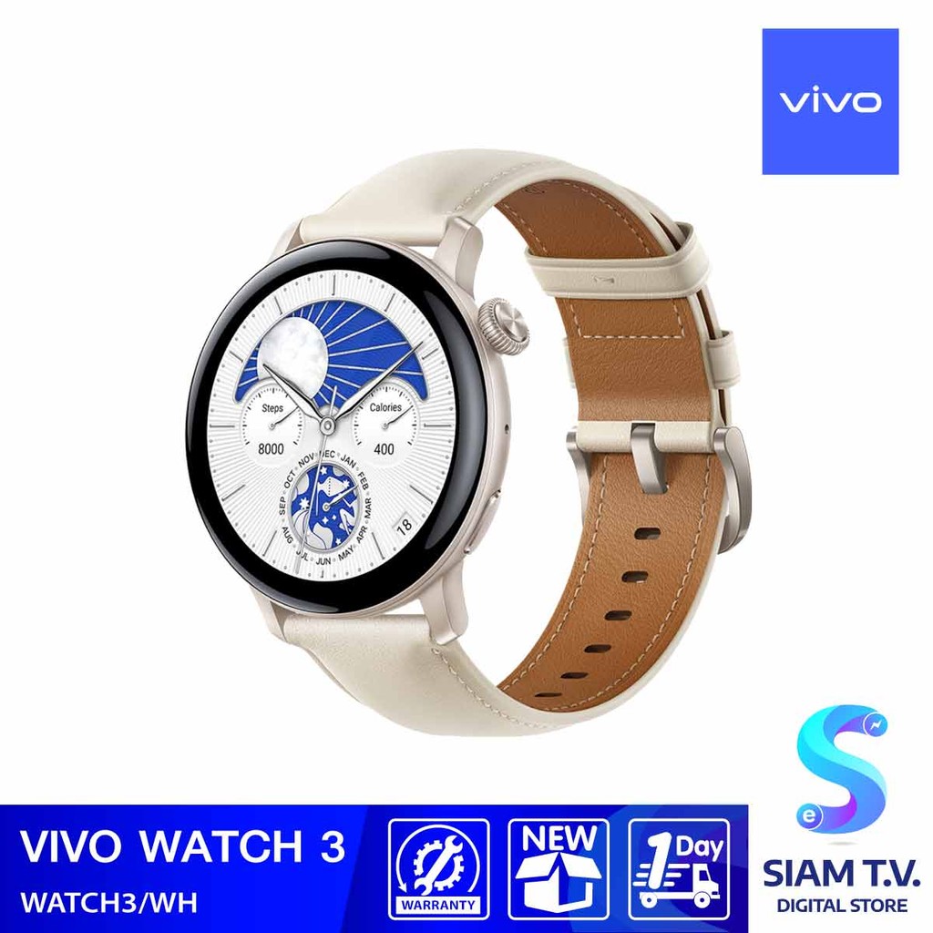 VIVO นาฬิกา WATCH 3 (Moonlight White) โดย สยามทีวี by Siam T.V.